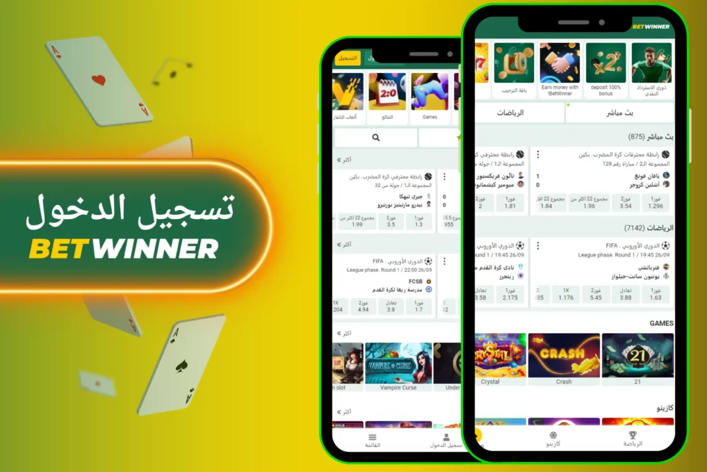 Exploring the Exciting World of Betwinner Bets