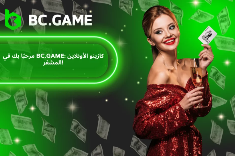 Unleash Gaming Power with Bc.Game Apk The Ultimate Mobile Experience